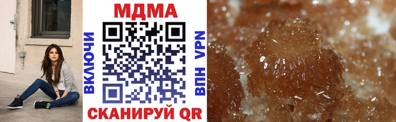 MDMA кристаллы Бирск
