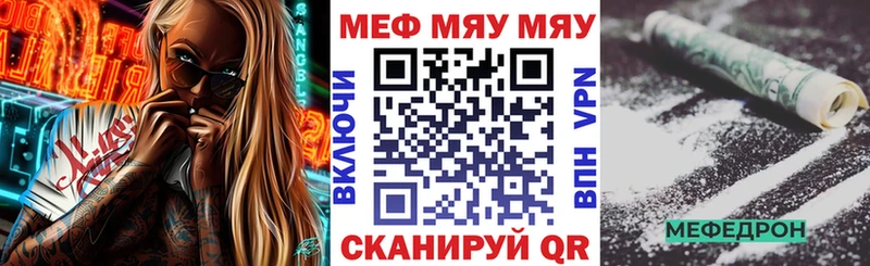 Мефедрон кристаллы Бирск