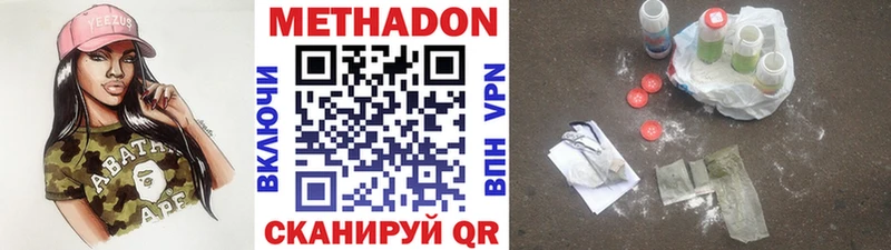 МЕТАДОН VHQ  наркотики  Бирск 