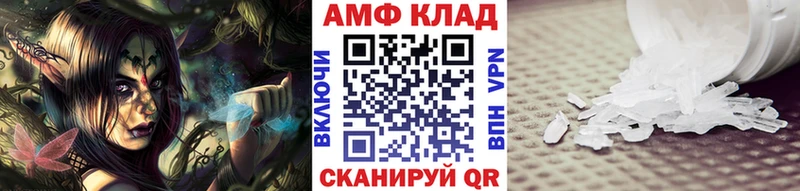 МЕТАМФЕТАМИН кристалл Бирск