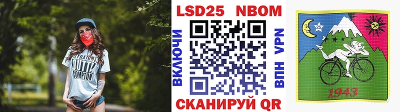 наркота  Бирск  Марки 25I-NBOMe 1,5мг 